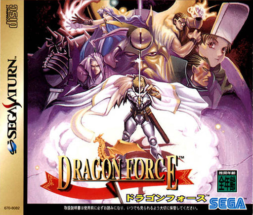 Dragon Force [Japan Import] (Sega Saturn) - for just $0! 
