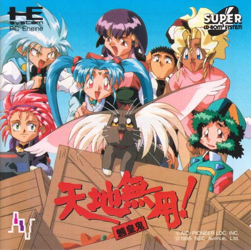 Tenchi Muyou! Ryououki [Japan Import] (Turbo CD) - for just $0! 