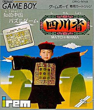 Shisenshou: Match-Mania [Japan Import] (Gameboy Color) - for just $0! 