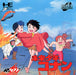 Mirai Shounen Conan [Japan Import] (Turbo CD) - for just $0! 