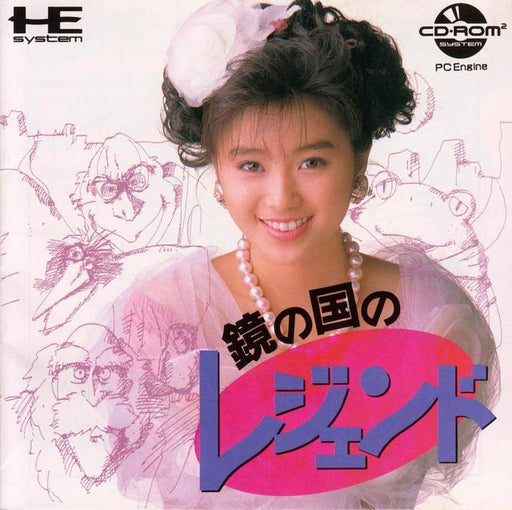 Kagami no Kuni no Legend [Japan Import] (Turbo CD) - for just $0! 