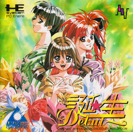 Tanjou Debut [Japan Import] (Turbo CD) - for just $0! 