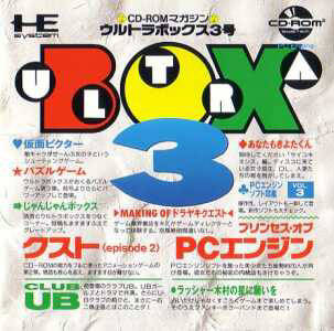 Ultrabox 3 [Japan Import] (Turbo CD) - for just $0! 