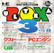 Ultrabox 3 [Japan Import] (Turbo CD) - for just $0! 