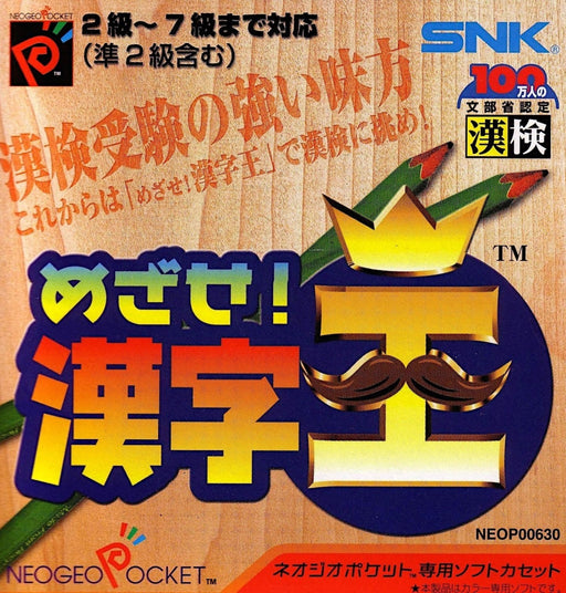 Mesaze! Kanji-Ou (Neo Geo Pocket Color) - for just $0! 