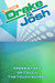 Drake and Josh: Talent Showdown – Nintendo DS (DS) - for just $5.99! 