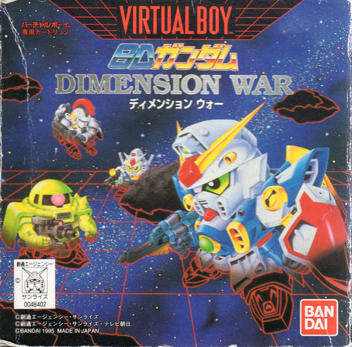 SD Gundam Dimension Wars (Virtual Boy) - for just $0! 