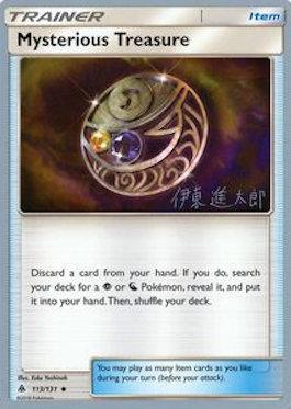 Mysterious Treasure (113/131) (Mind Blown - Shintaro Ito) [World Championships 2019] - for just $0.15! 