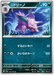 Nidorino (033/165) [Enhanced Expansion Pack: Pokemon Card 151] - Just $0.05! Shop now at Retro Gaming of Denver