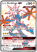 Xurkitree GX (SV58/SV94) [Sun & Moon: Hidden Fates - Shiny Vault] - for just $6.80! 