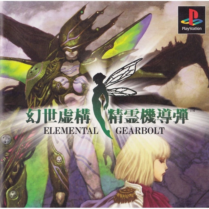 Elemental Gearbolt [Japan Import] (Playstation) - Just $0! Shop now at Retro Gaming of Denver