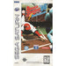 Bases Loaded '96: Double Header (Sega Saturn) - Just $0! Shop now at Retro Gaming of Denver