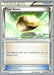 Float Stone (137/162) (Dragones y Sombras - Pedro Eugenio Torres) [World Championships 2018] - for just $1.15! 