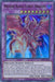 Meteor Black Comet Dragon [GFTP-EN096] Ultra Rare - for just $3.30! 