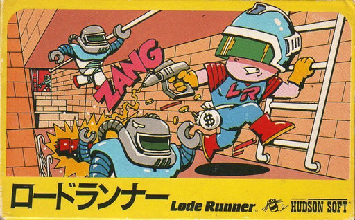 Lode Runner [Japan Import] (Famicom) - for just $0! 
