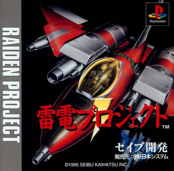 Raiden Project [Japan Import] (Playstation) - for just $0! 