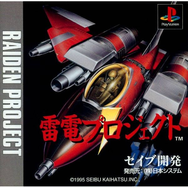 Raiden Project [Japan Import] (Playstation) - Just $0! Shop now at Retro Gaming of Denver