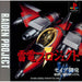 Raiden Project [Japan Import] (Playstation) - Just $0! Shop now at Retro Gaming of Denver