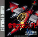 Raiden Project [Japan Import] (Playstation) - for just $0! 