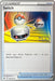 Switch (183/159) (ADP - Ondrej Skubal) [World Championships 2022] - for just $0.10! 