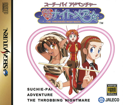 Suchie-Pai Adventure: Doki Doki Nightmare [Japan Import] (Sega Saturn) - for just $0! 