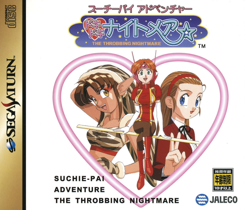 Suchie-Pai Adventure: Doki Doki Nightmare [Japan Import] (Sega Saturn) - for just $0! 
