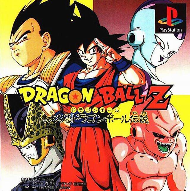 Dragon Ball Z: Idainaru Dragon Ball Densetsu [Japan Import] (Playstation) - for just $0! 