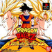 Dragon Ball Z: Ultimate Battle 22 [Japan import] (Playstation) - for just $0! 