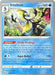Inteleon (058/202) (Cheryl Again - Sebastian Lashmet) [World Championships 2022] - for just $0.10! 
