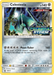 Celesteela (SM131) [Sun & Moon: Black Star Promos] - for just $2.05! 