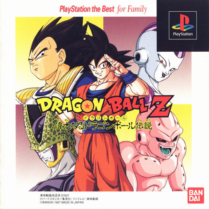 Dragon Ball Z: Idainaru Dragon Ball Densetsu [Japan Import] (PlayStation) - for just $0! 