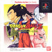 Dragon Ball Z: Idainaru Dragon Ball Densetsu [Japan Import] (PlayStation) - for just $0! 