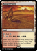 Rugged Prairie (BLC-327) - Bloomburrow Commander - for just $0.10! 