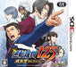 Phoenix Wright: Ace Attorney 123 Trilogy [Japan Import] (Nintendo 3DS) - for just $0! 