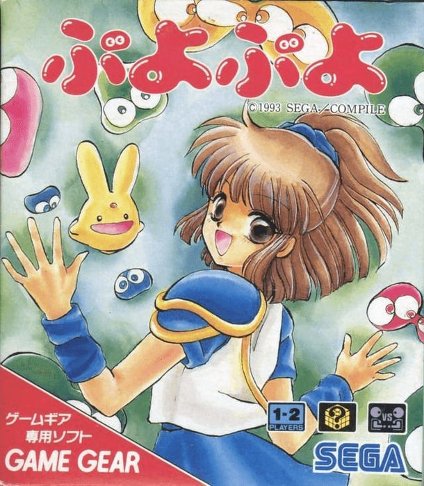 Puyo Puyo [Japan Import] (Sega Game Gear) - for just $0! 
