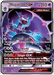 Naganadel GX (56/131) [Sun & Moon: Forbidden Light] - for just $1.65! 