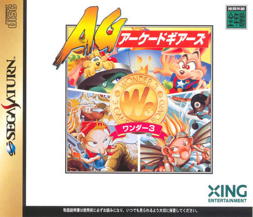 Wonder 3 Arcade Gears [Japan Import] (Sega Saturn) - for just $0! 