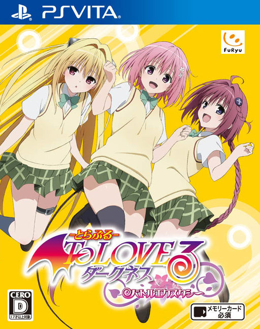 To Love-Ru Trouble Darkness: Battle Ecstasy [Japan Import] (Playstation Vita) - for just $21.99! 