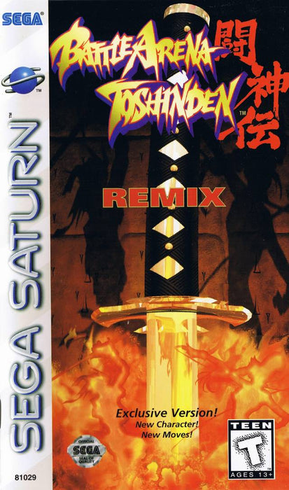 Battle Arena Toshinden Remix (Sega Saturn) - for just $0! 