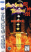 Battle Arena Toshinden Remix (Sega Saturn) - for just $0! 