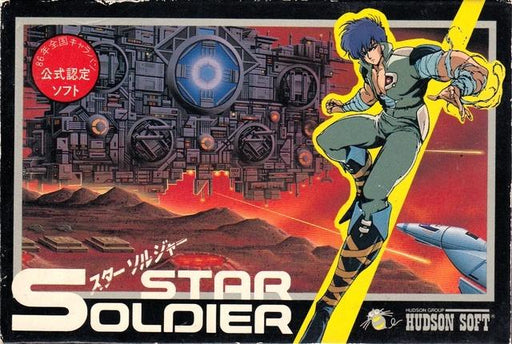Star Soldier [Japan Import] (Famicom) - for just $0! 