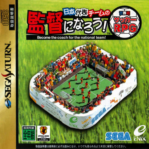 Nippon Daihyou Team no Kantoku ni Narou! Sekaihatsu Soccer RPG [Japan Import] (Sega Saturn) - Premium Video Games - Just $0! Shop now at Retro Gaming of Denver