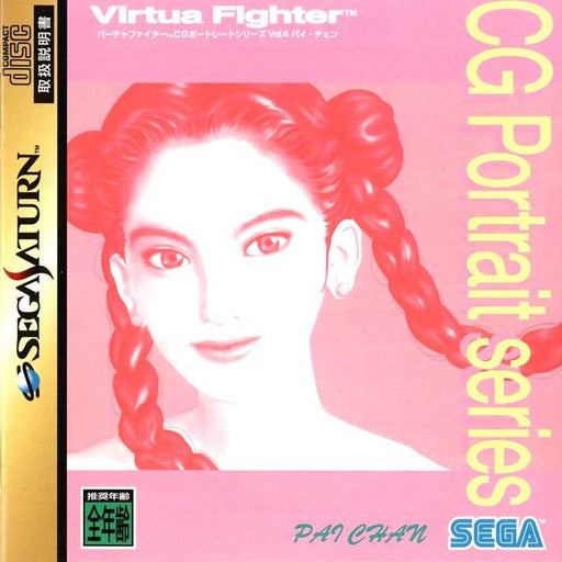 Virtua Fighter CG Portrait Series Vol.4: Pai Chan [Japan Import] (Sega Saturn) - Premium Video Games - Just $0! Shop now at Retro Gaming of Denver