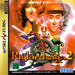Riglord Saga 2 [Japan Import] (Sega Saturn) - Premium Video Games - Just $0! Shop now at Retro Gaming of Denver