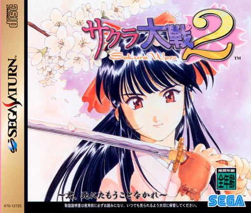 Sakura Taisen 2 [Japan Import] (Sega Saturn) - for just $0! 