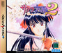 Sakura Taisen 2 [Japan Import] (Sega Saturn) - for just $0! 