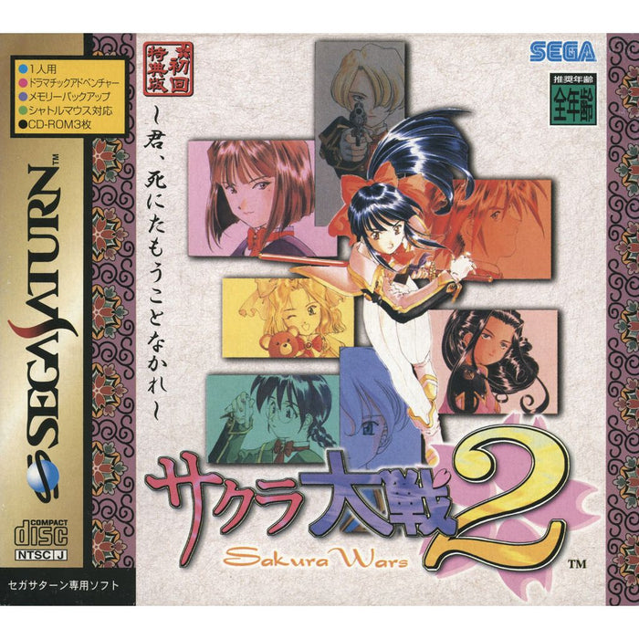 Sakura Taisen 2 [Japan Import] (Sega Saturn) - Premium Video Games - Just $0! Shop now at Retro Gaming of Denver