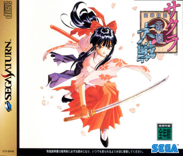 Sakura Taisen [Japan Import] (Sega Saturn) - for just $0! 