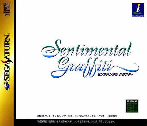 Sentimental Graffiti [Japan Import] (Sega Saturn) - for just $0! 