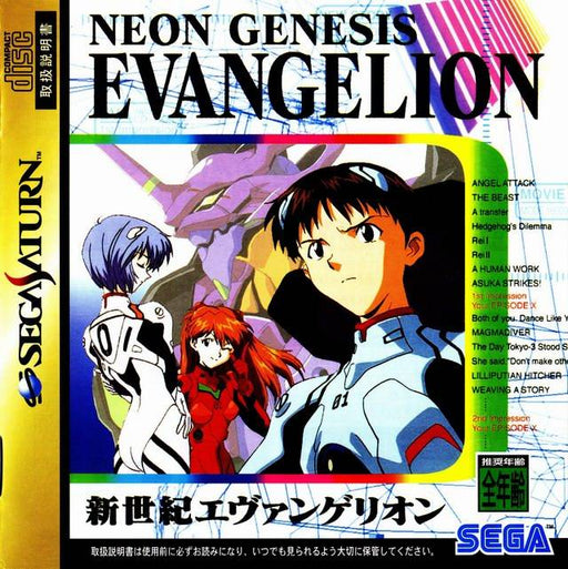 Shinseiki Evangelion [Japan Import] (Sega Saturn) - Premium Video Games - Just $0! Shop now at Retro Gaming of Denver